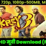 Fukrey 3 Movie Download in Hindi filmyzilla, Mp4moviez, filmywap, filmymeet, 480p, 720p, 1080p-500MB in HD Direct Link – JNV RESULT