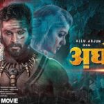 Aghori New 2023 Released Full Hindi Dubbed Action Movie | Allu Arjun New Blockbuster Movie 2023